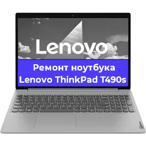 Замена батарейки bios на ноутбуке Lenovo ThinkPad T490s в Красноярске